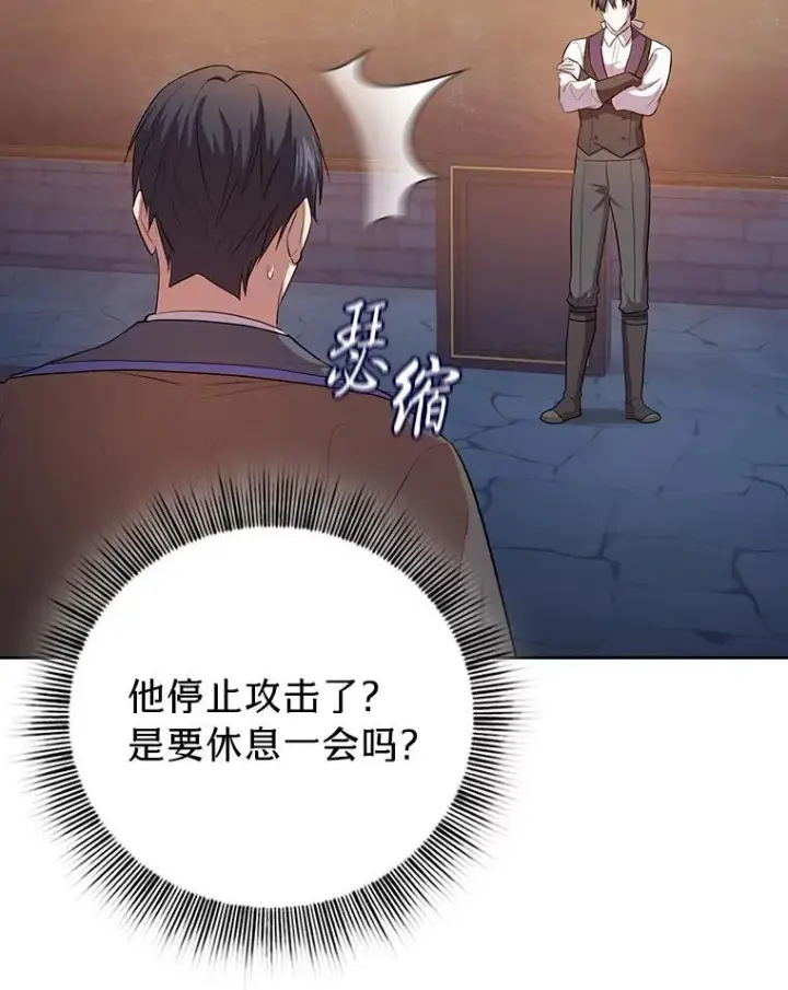 《厌学魔法师想毕业》82.“谋杀”图83