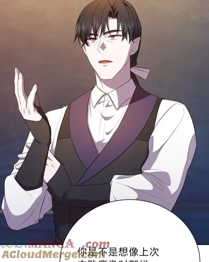 《厌学魔法师想毕业》82.“谋杀”图85
