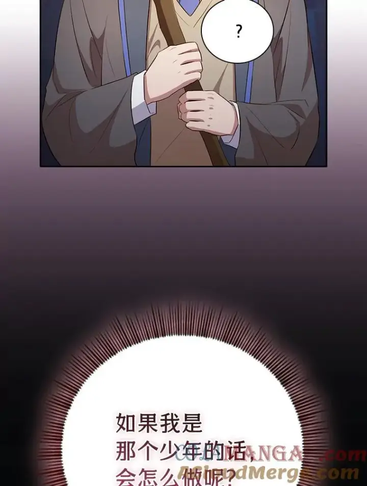 《厌学魔法师想毕业》82.“谋杀”图93