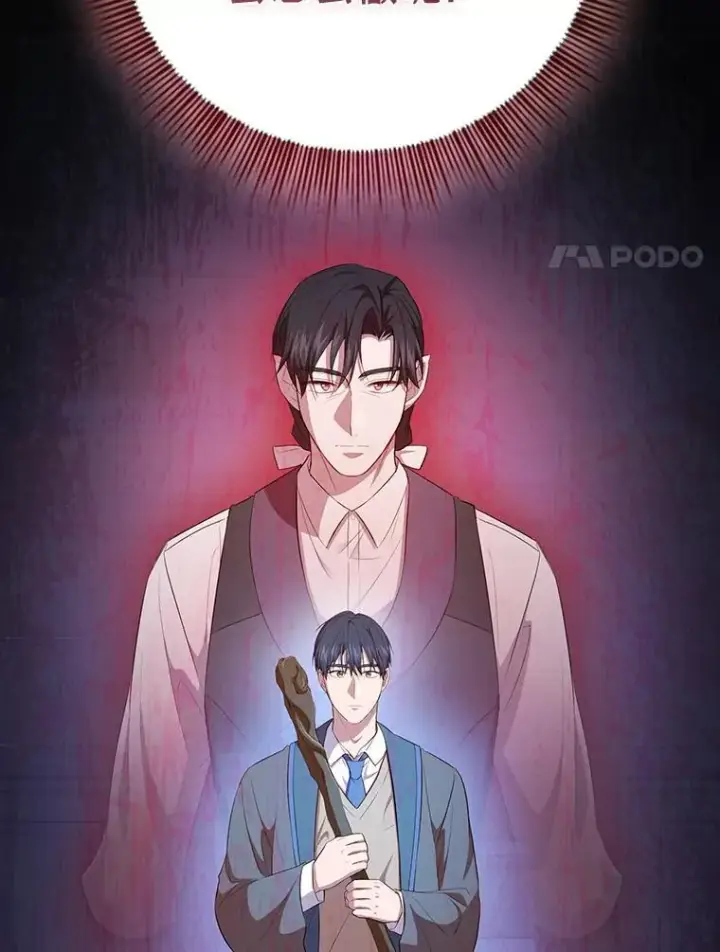 《厌学魔法师想毕业》82.“谋杀”图94