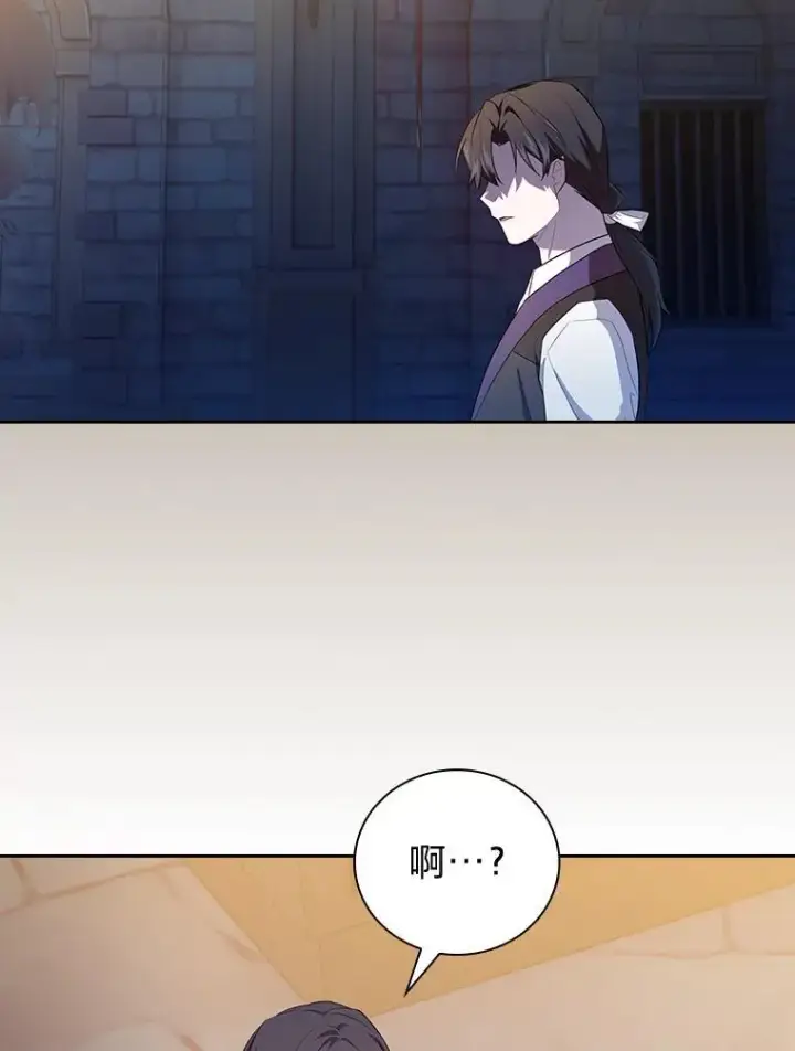 《厌学魔法师想毕业》82.“谋杀”图99