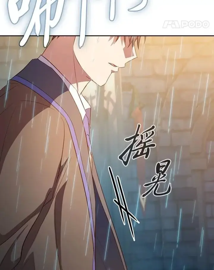 《厌学魔法师想毕业》83.正当防卫！图104