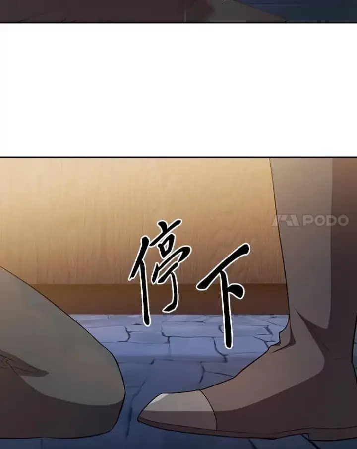 《厌学魔法师想毕业》83.正当防卫！图107