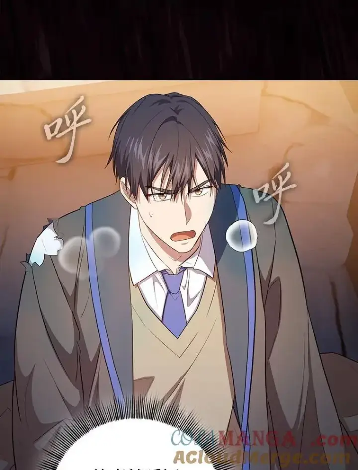 《厌学魔法师想毕业》83.正当防卫！图113