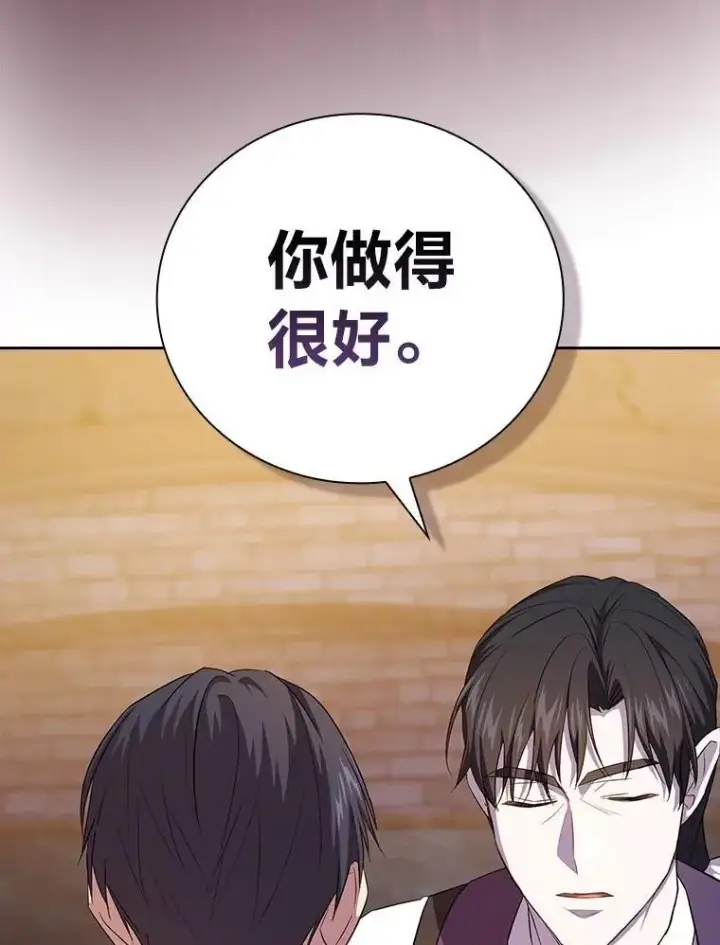 《厌学魔法师想毕业》83.正当防卫！图116