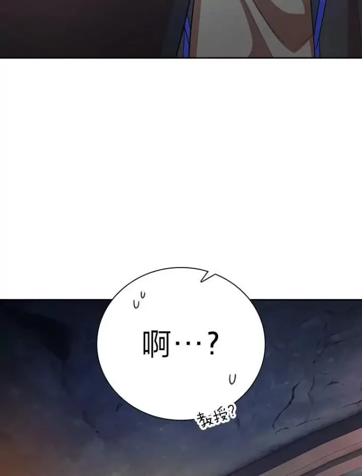 《厌学魔法师想毕业》83.正当防卫！图119