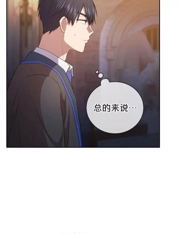 《厌学魔法师想毕业》83.正当防卫！图122