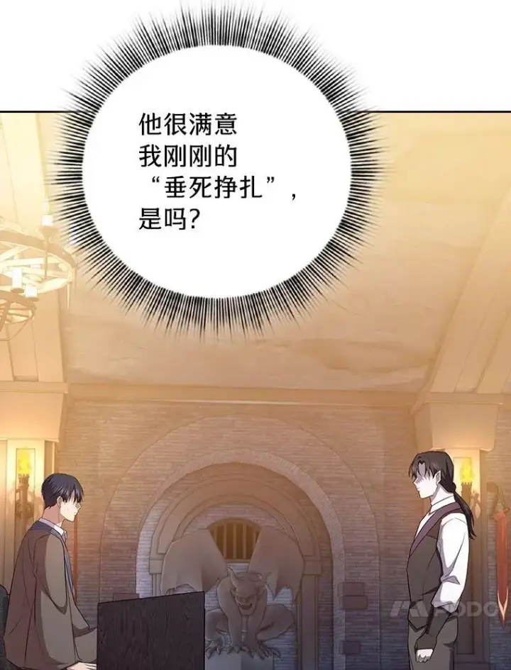 《厌学魔法师想毕业》83.正当防卫！图123