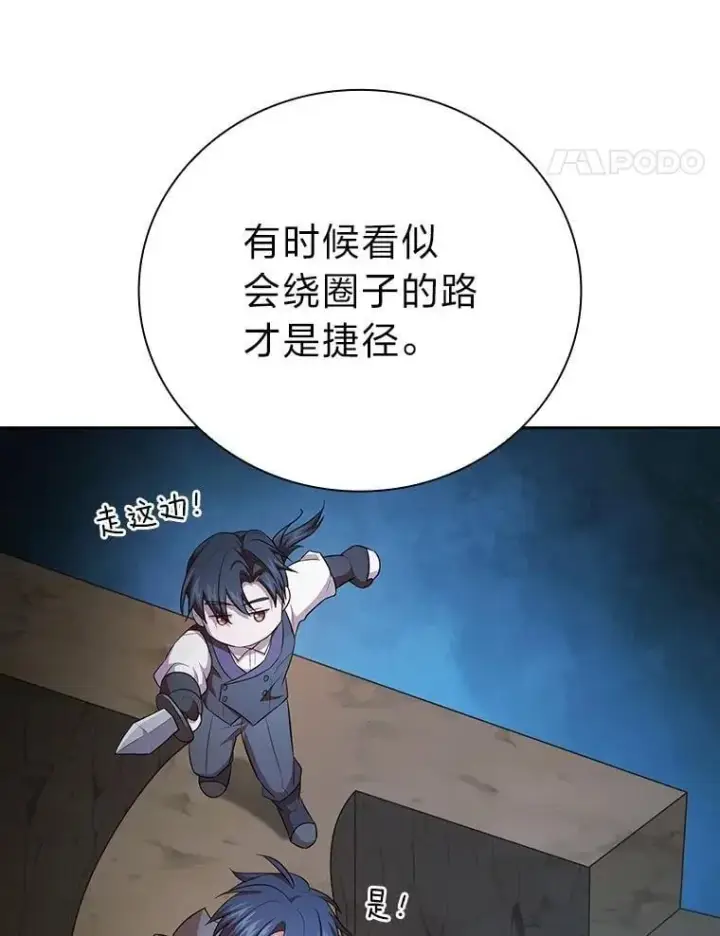 《厌学魔法师想毕业》83.正当防卫！图127