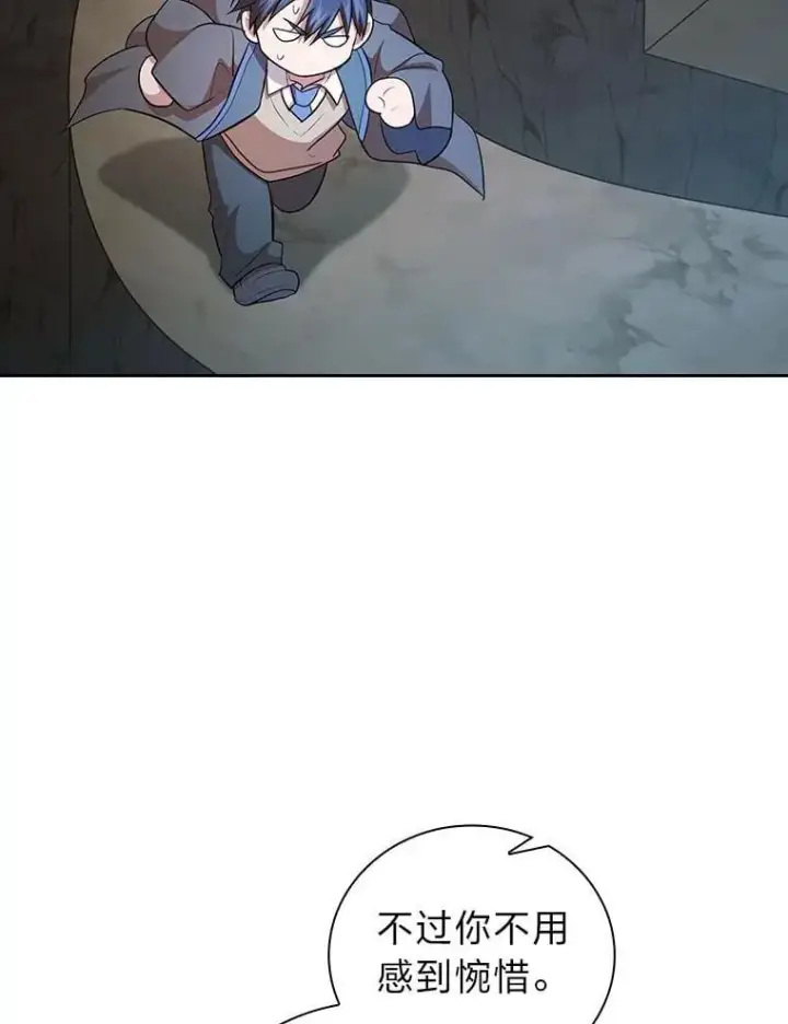 《厌学魔法师想毕业》83.正当防卫！图128