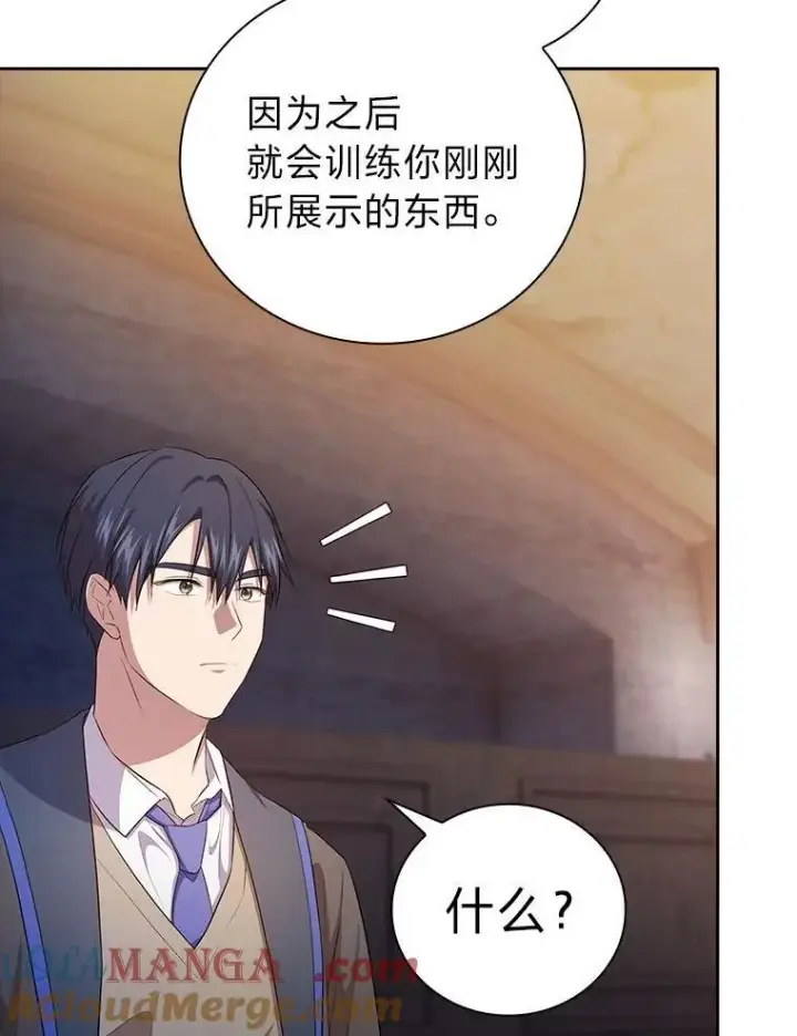 《厌学魔法师想毕业》83.正当防卫！图129
