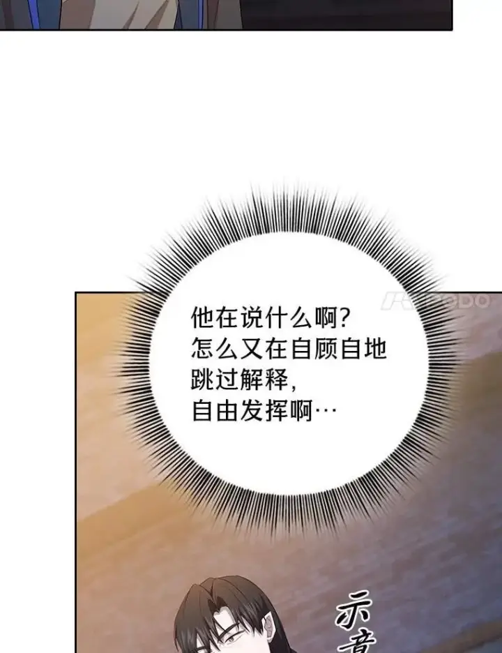 《厌学魔法师想毕业》83.正当防卫！图130