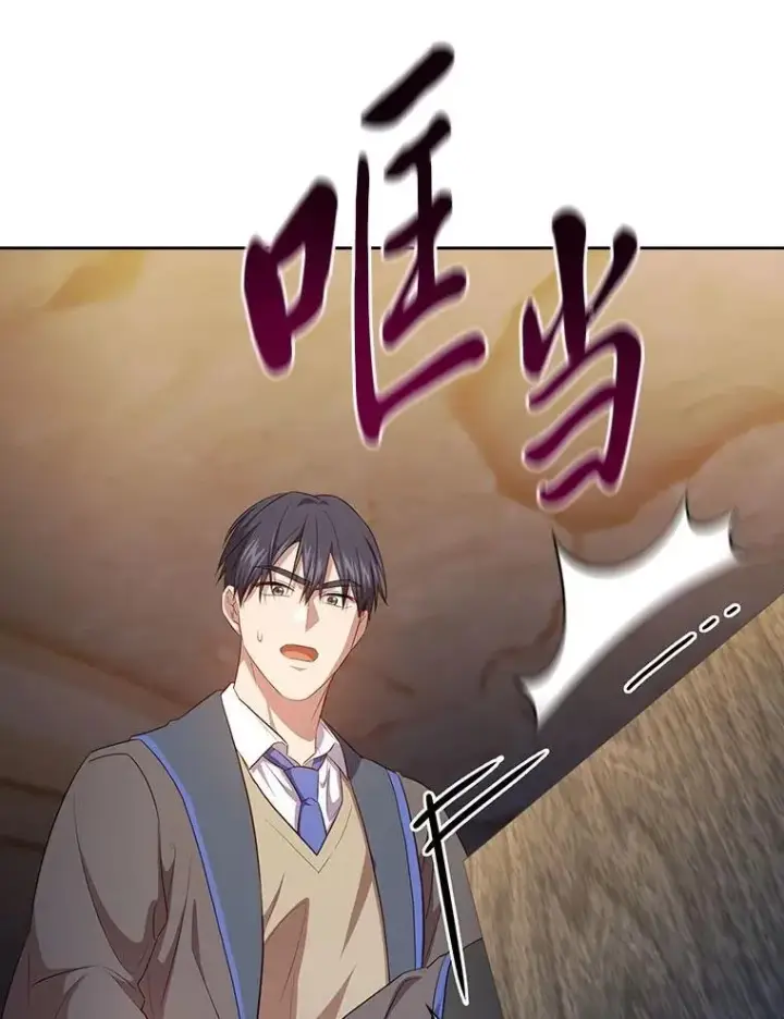 《厌学魔法师想毕业》83.正当防卫！图132