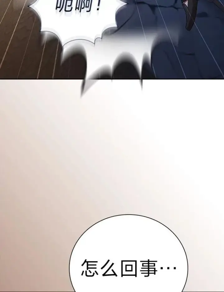 《厌学魔法师想毕业》83.正当防卫！图135