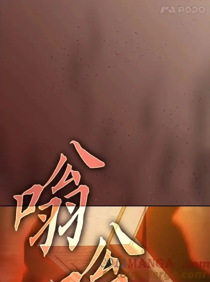 《厌学魔法师想毕业》83.正当防卫！图137