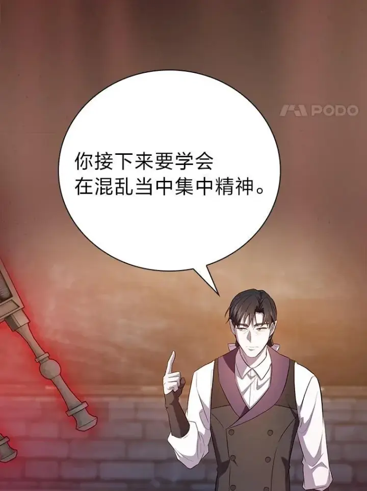 《厌学魔法师想毕业》83.正当防卫！图140