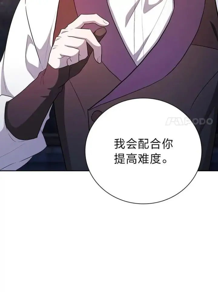 《厌学魔法师想毕业》83.正当防卫！图143