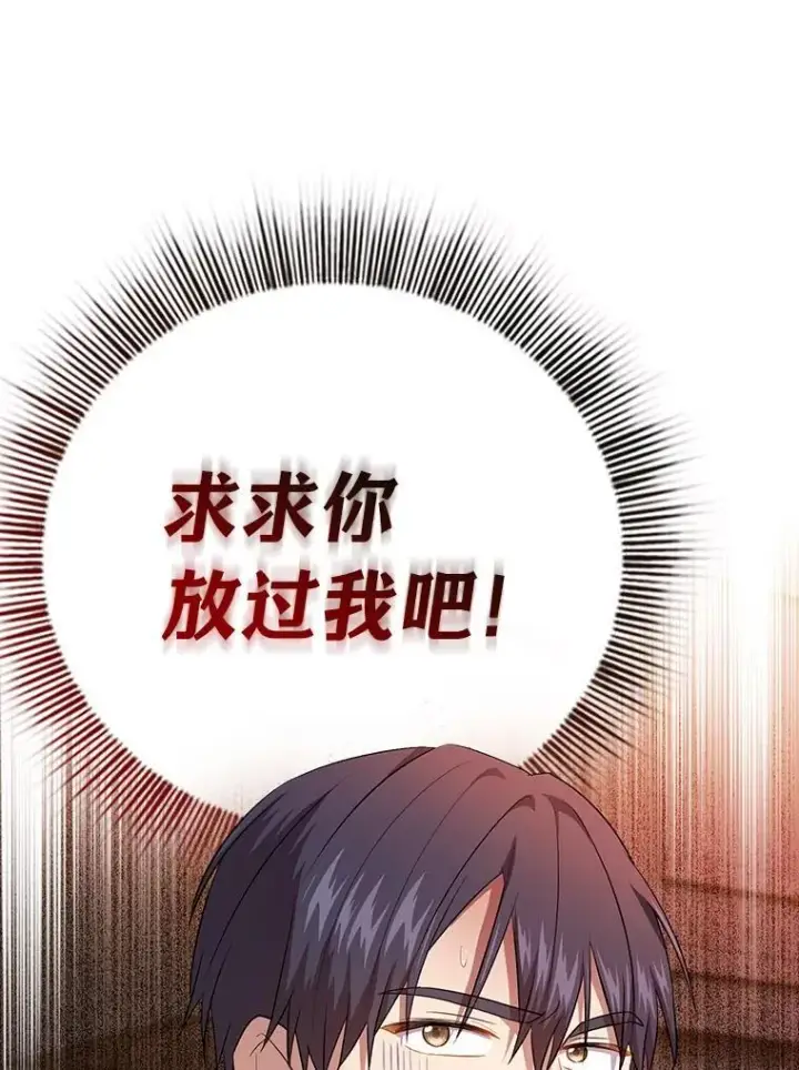 《厌学魔法师想毕业》83.正当防卫！图144