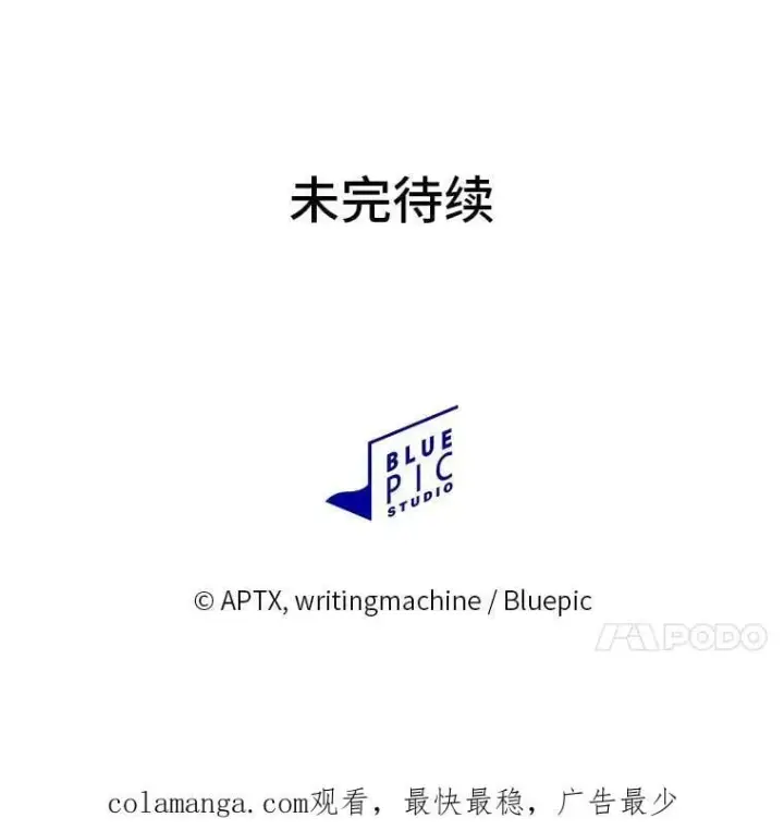 《厌学魔法师想毕业》83.正当防卫！图146