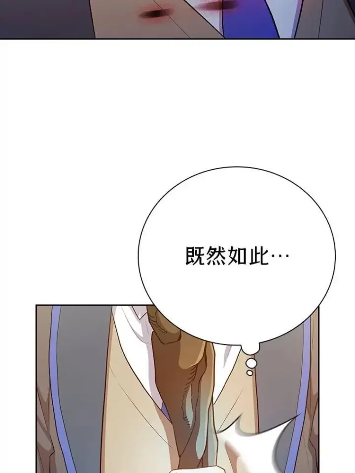 《厌学魔法师想毕业》83.正当防卫！图19