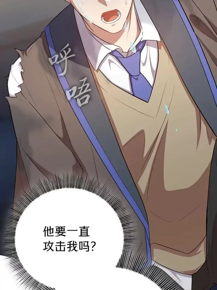 《厌学魔法师想毕业》83.正当防卫！图2