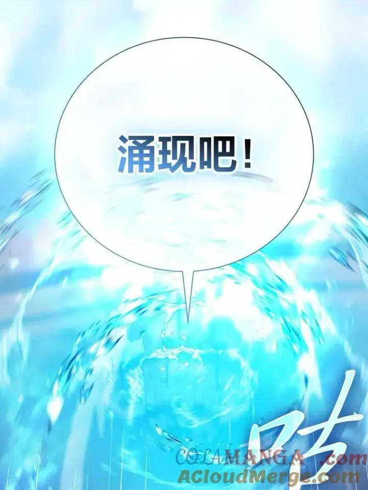 《厌学魔法师想毕业》83.正当防卫！图21