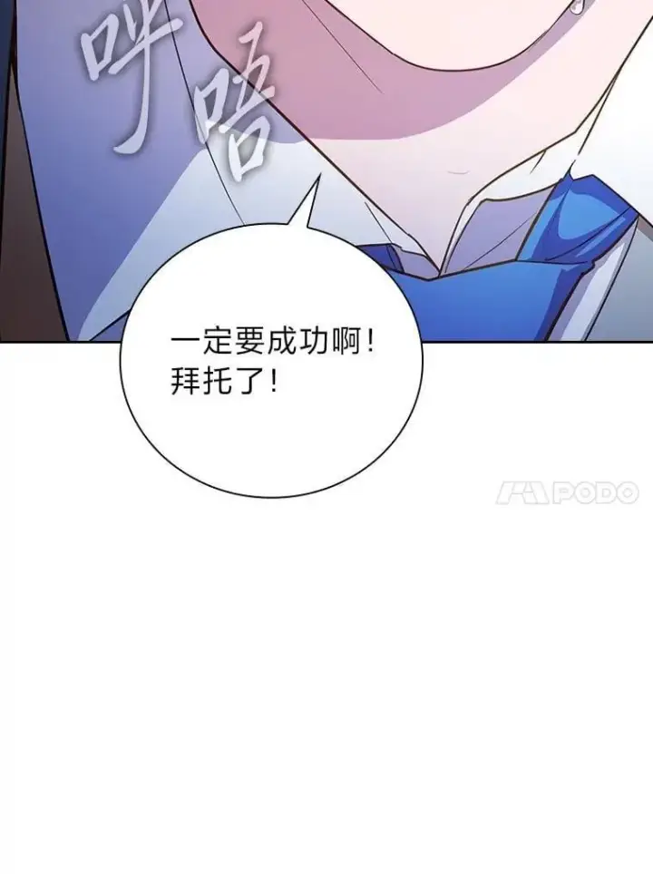 《厌学魔法师想毕业》83.正当防卫！图26