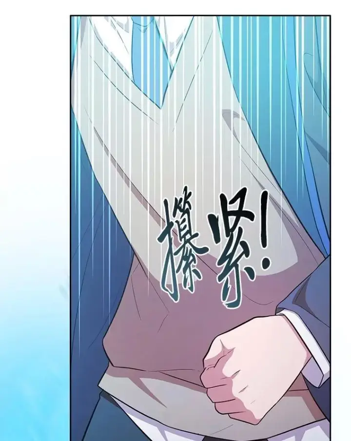 《厌学魔法师想毕业》83.正当防卫！图27