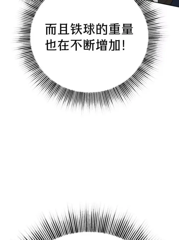 《厌学魔法师想毕业》83.正当防卫！图3