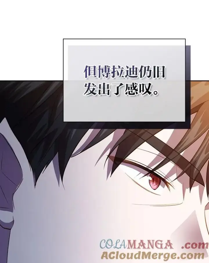 《厌学魔法师想毕业》83.正当防卫！图37