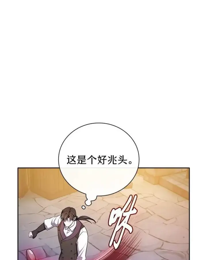 《厌学魔法师想毕业》83.正当防卫！图39