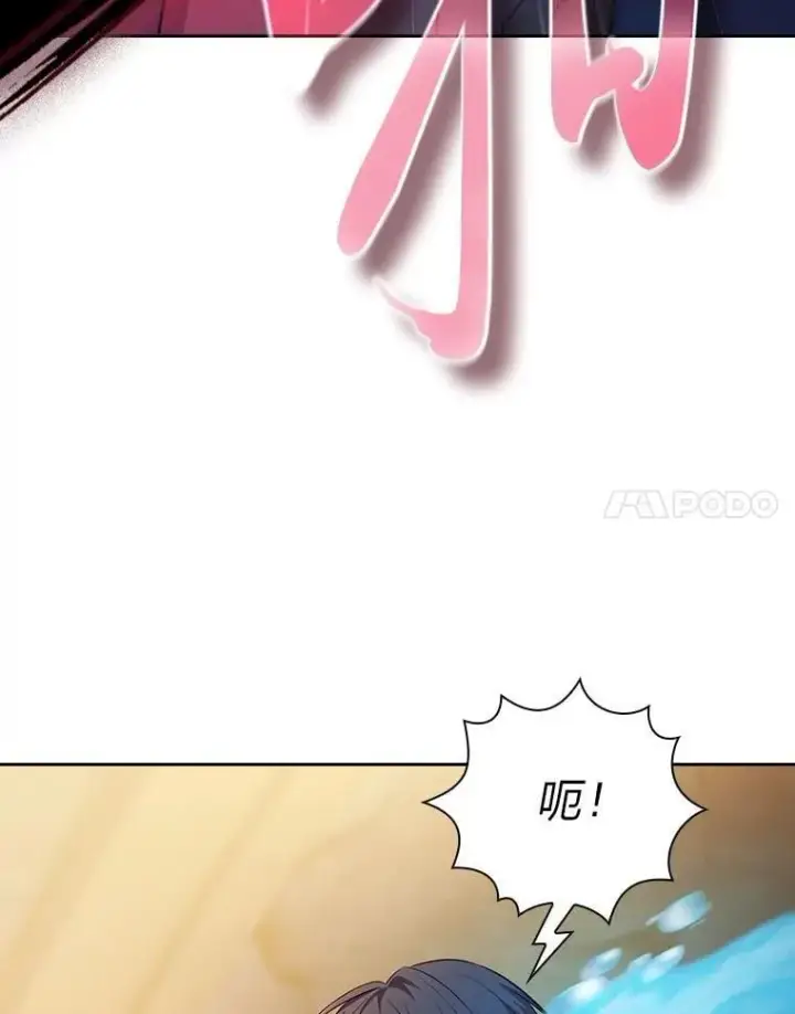 《厌学魔法师想毕业》83.正当防卫！图43
