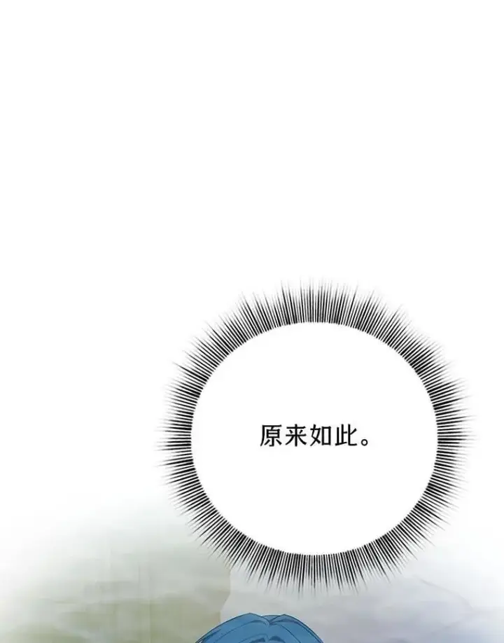 《厌学魔法师想毕业》83.正当防卫！图51