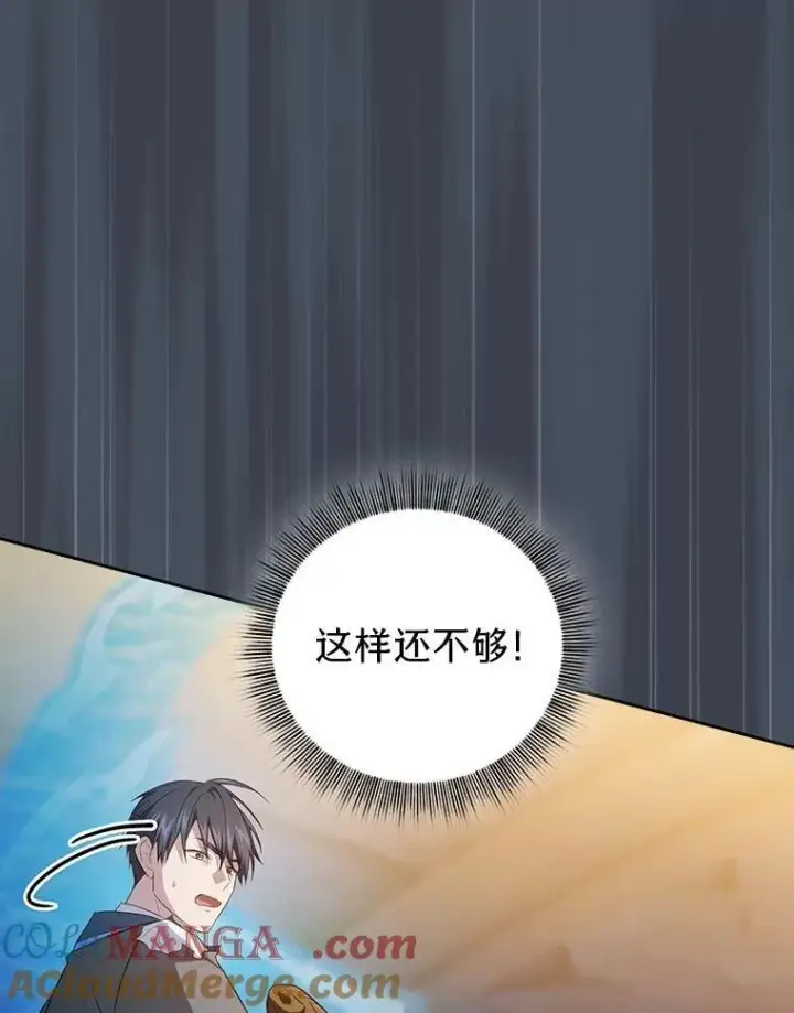 《厌学魔法师想毕业》83.正当防卫！图65