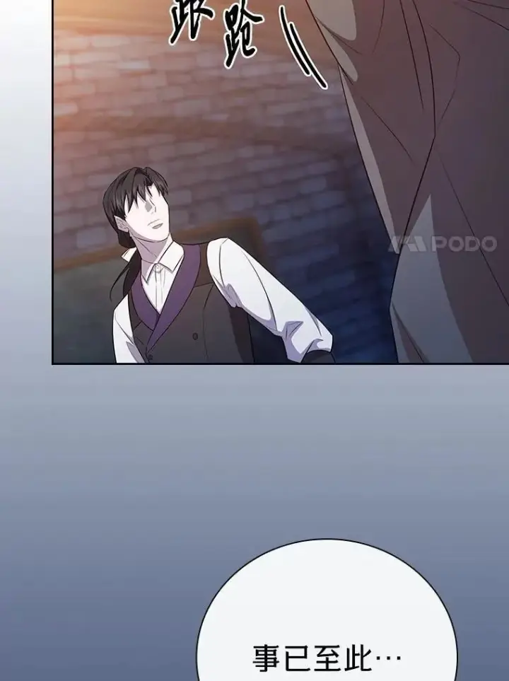 《厌学魔法师想毕业》83.正当防卫！图7