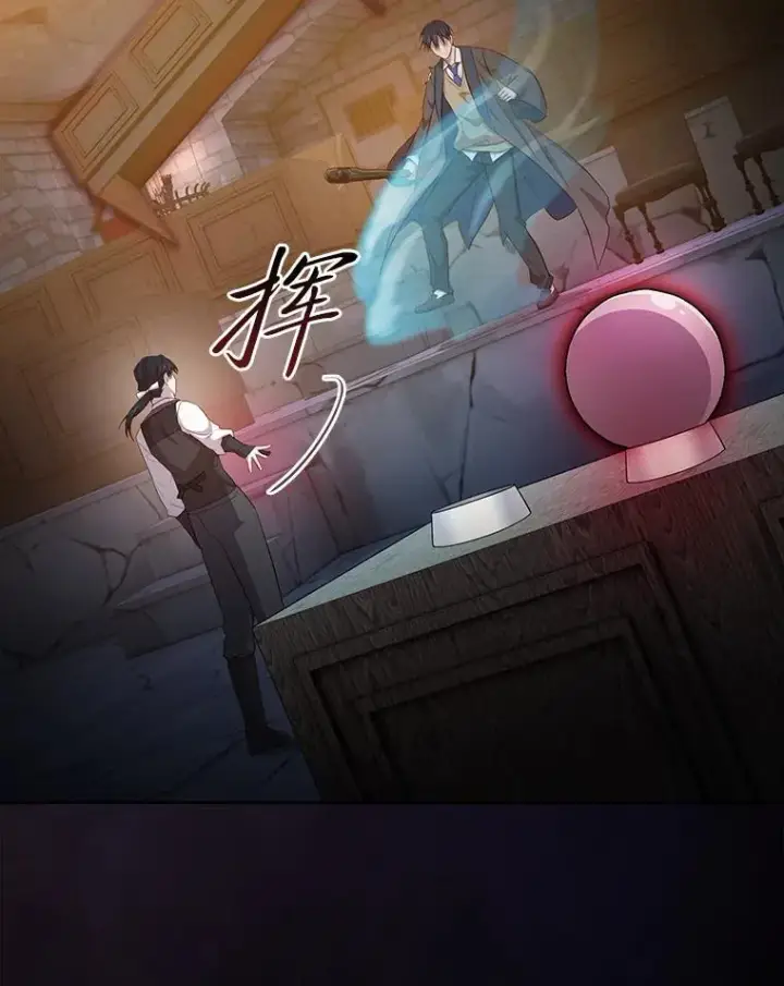 《厌学魔法师想毕业》83.正当防卫！图76