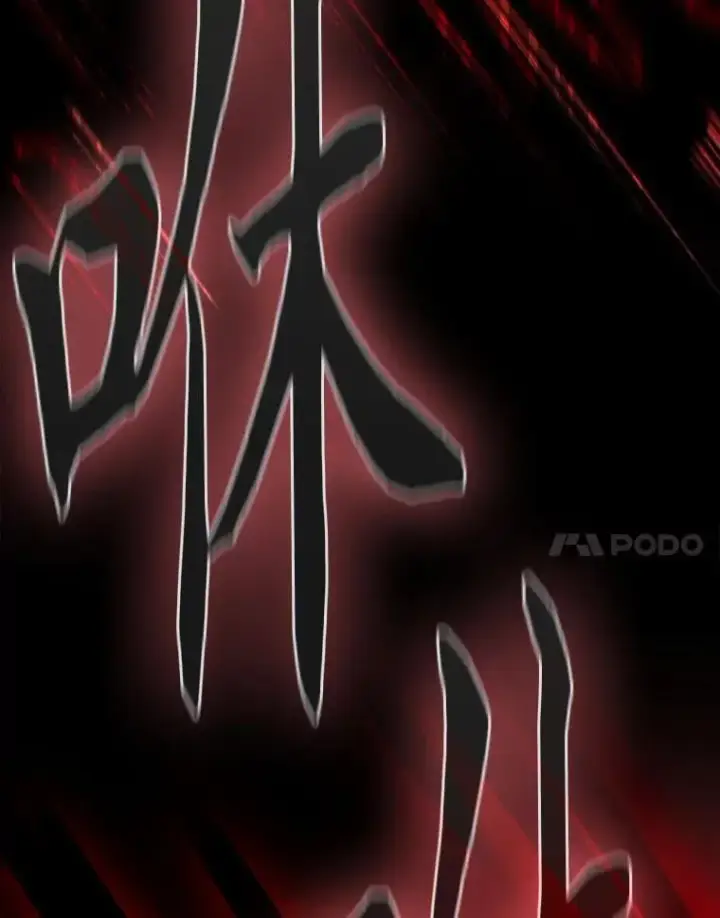 《厌学魔法师想毕业》83.正当防卫！图90