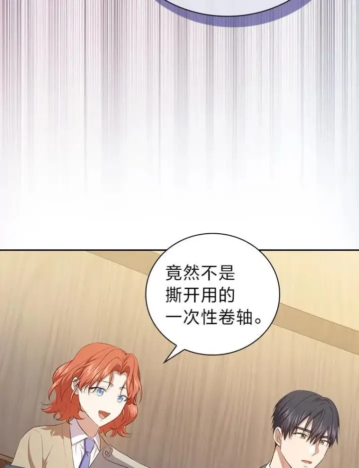 《厌学魔法师想毕业》84.召唤魔法教授图100