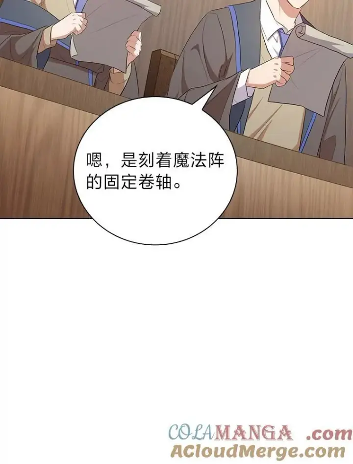 《厌学魔法师想毕业》84.召唤魔法教授图101