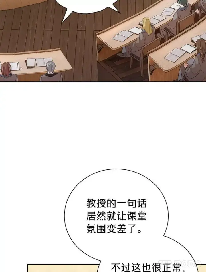 《厌学魔法师想毕业》84.召唤魔法教授图103