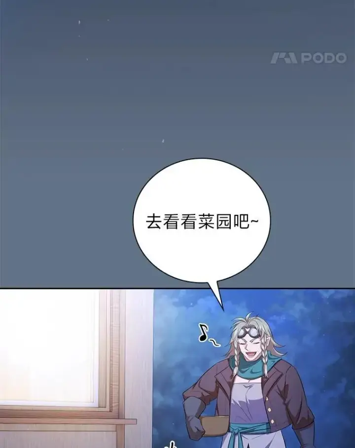 《厌学魔法师想毕业》84.召唤魔法教授图11