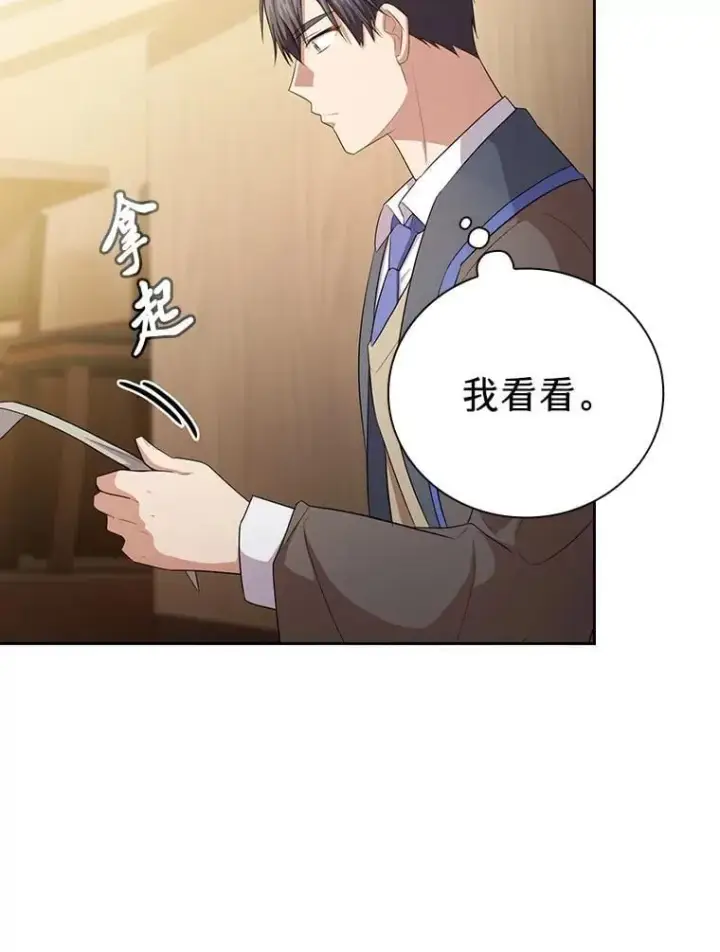 《厌学魔法师想毕业》84.召唤魔法教授图110
