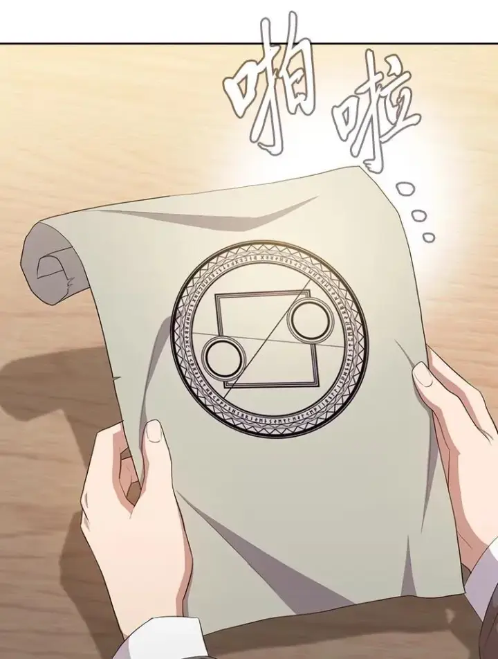 《厌学魔法师想毕业》84.召唤魔法教授图111