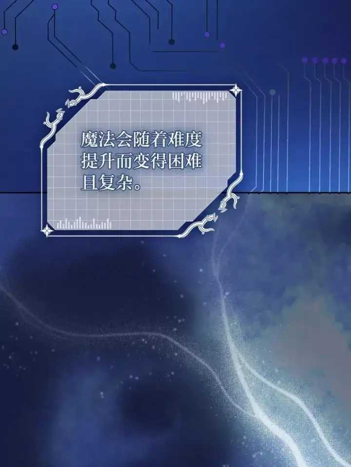 《厌学魔法师想毕业》84.召唤魔法教授图114