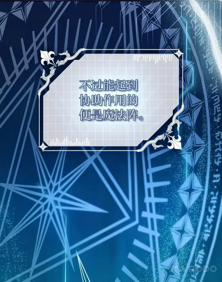 《厌学魔法师想毕业》84.召唤魔法教授图115