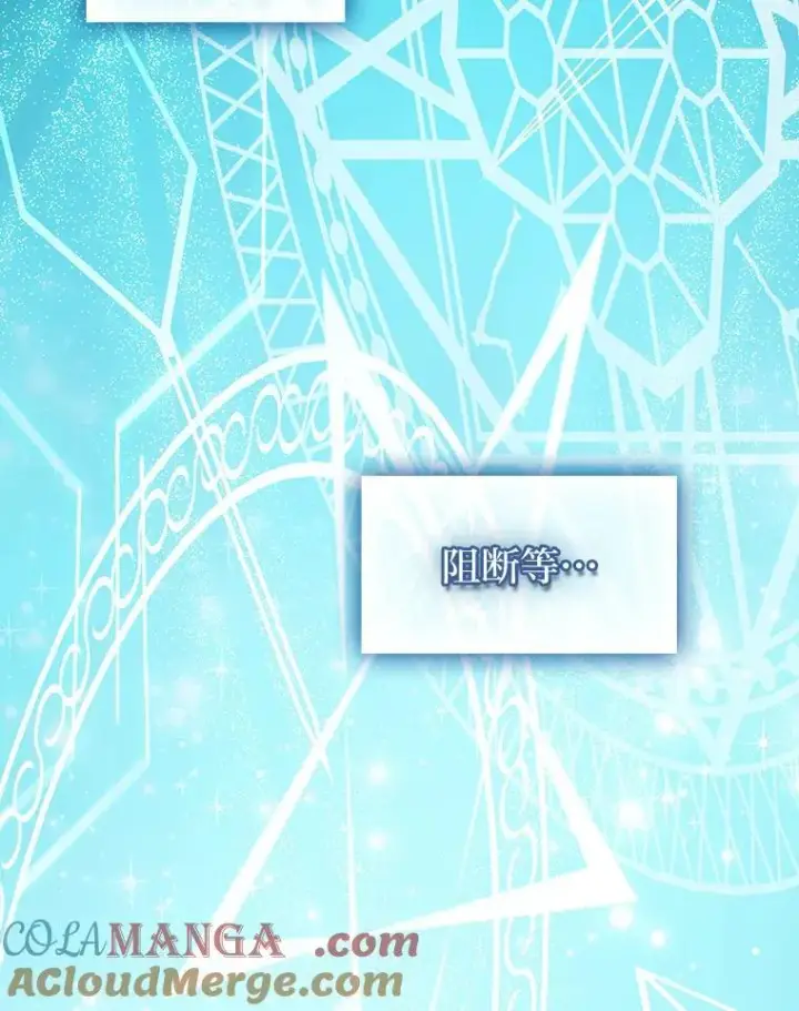 《厌学魔法师想毕业》84.召唤魔法教授图117