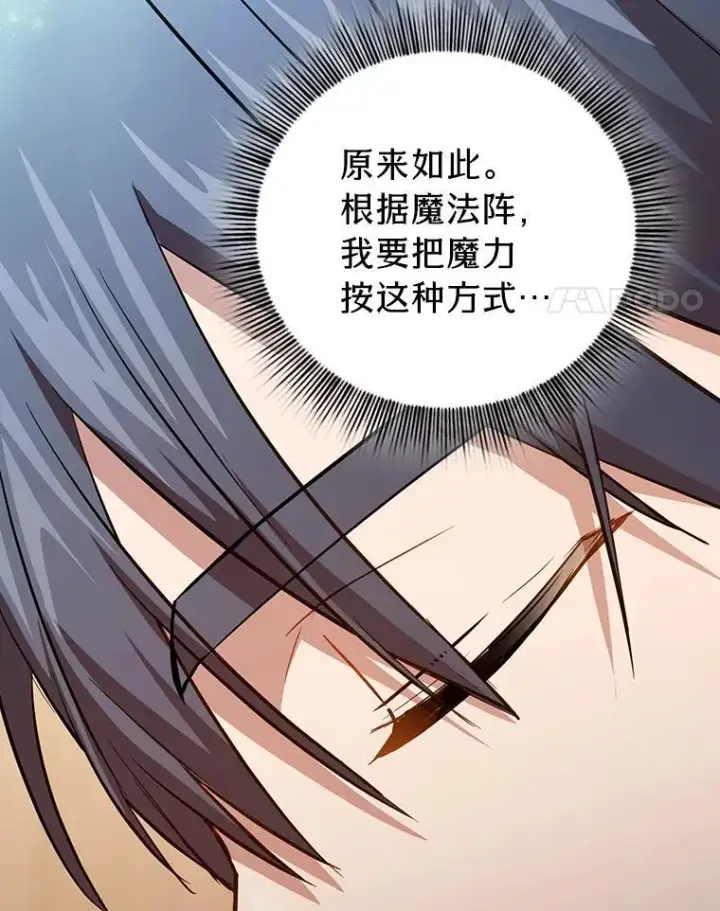《厌学魔法师想毕业》84.召唤魔法教授图119