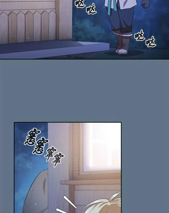 《厌学魔法师想毕业》84.召唤魔法教授图12