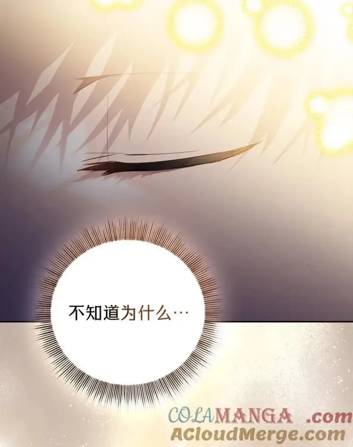 《厌学魔法师想毕业》84.召唤魔法教授图121