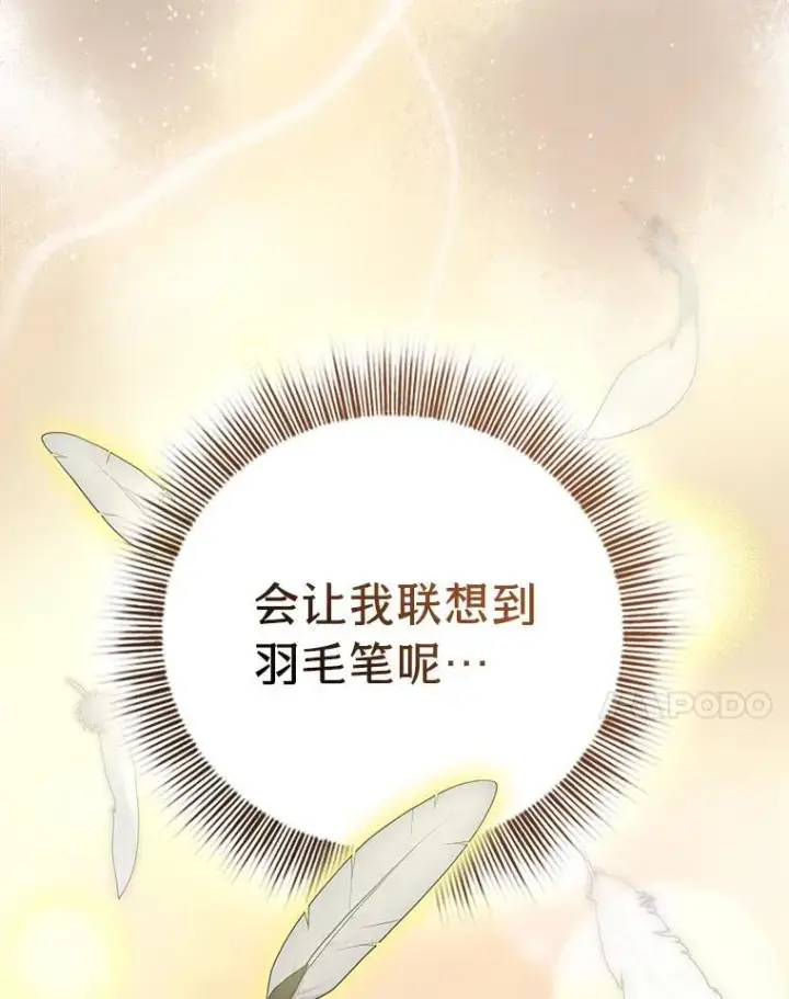 《厌学魔法师想毕业》84.召唤魔法教授图122